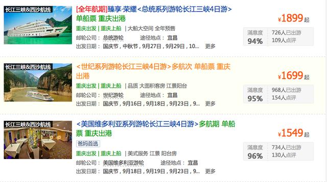 圣克鲁斯岛:为何邮轮绝大部分都去日韩其它线路很少？