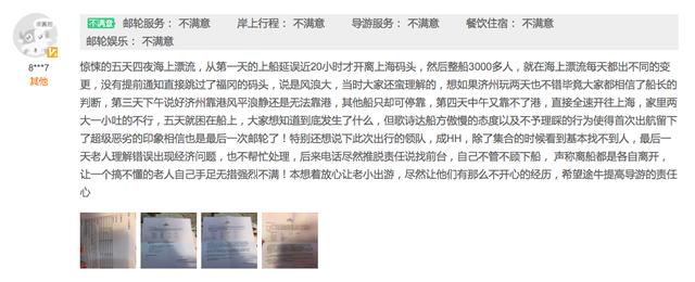 圣克鲁斯岛:为何邮轮绝大部分都去日韩其它线路很少？