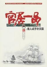 能推荐几部穿越明朝挽救大明的小说吗？