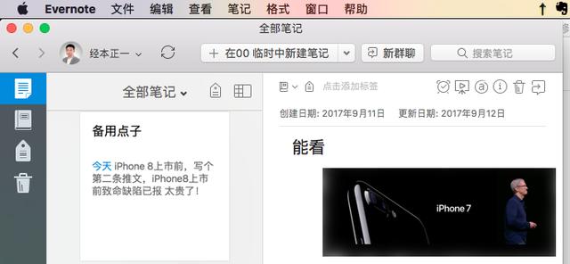 今日头条是否是你手机每天使用时长最长的APP呢