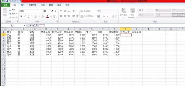 工资核算方法，工资的正确计算方法？急？