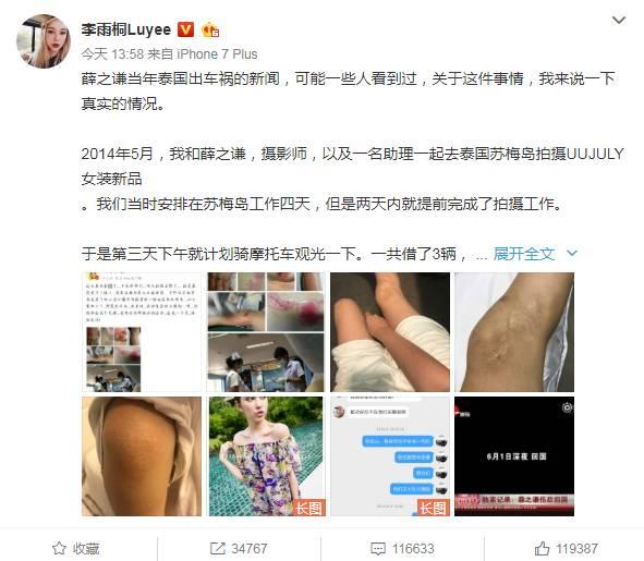 薛之谦娄艺潇:娄艺潇是不是李雨桐所说的“L女星”？她和薛之谦到底怎么回事？