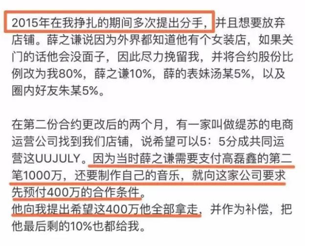 薛之谦娄艺潇:娄艺潇是不是李雨桐所说的“L女星”？她和薛之谦到底怎么回事？