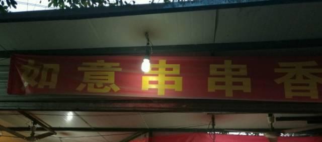 金沙港湾灵异事件图片:重庆当地人最认可的火锅店有哪些？