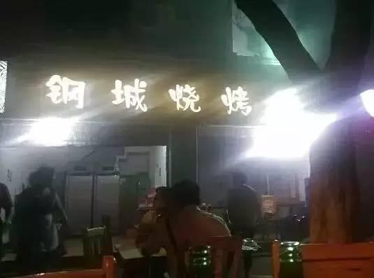 金沙港湾灵异事件图片:重庆当地人最认可的火锅店有哪些？