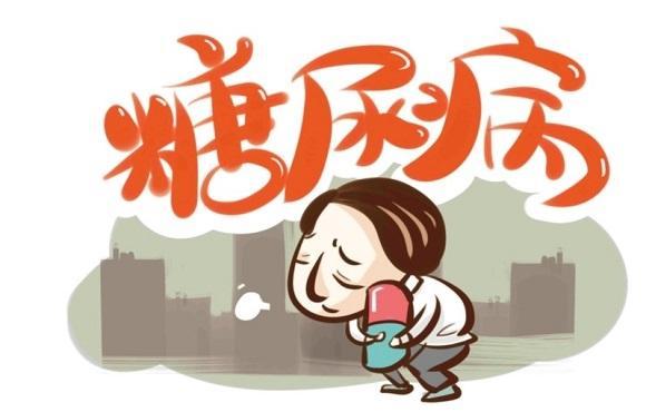 糖尿病有假性的吗
