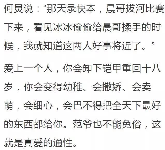 李晨李小璐:李小璐当初为什么会跟李晨分开？