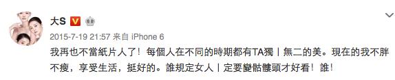 沈星图片:大S和汪小菲这些年为什么能这么幸福？