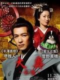 张玉贞剧情介绍:关于各国王室，有什么好的影视作品推荐