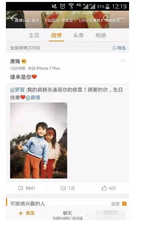 唐嫣的前任老公是谁:唐嫣罗晋28日结婚，这能否给他们带来更多的商业价值