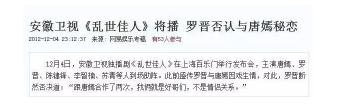 唐嫣的前任老公是谁:唐嫣罗晋28日结婚，这能否给他们带来更多的商业价值