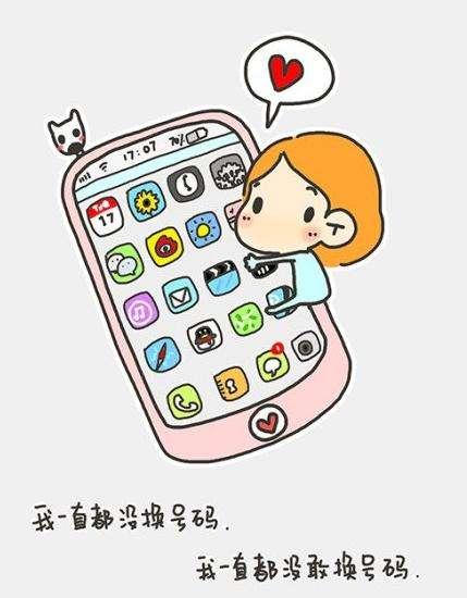 如何优雅地告诉朋友们自己换了手机号码?-育儿网