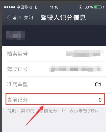 狗窝信息网免费发布信息导航:驾驶证有没有扣分怎么查？