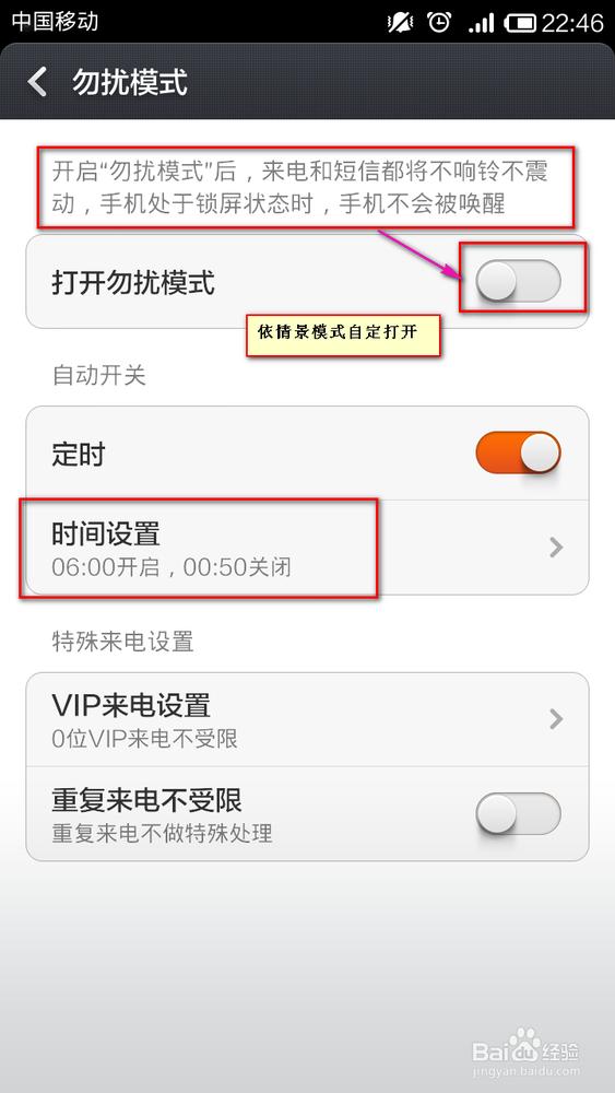 小米手机怎么设置自动开关机,小米手机如何自动开关机？