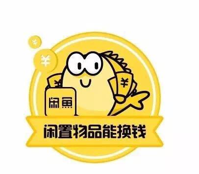说闲鱼是蛇精病集中营的,你看得懂现在的闲鱼吗？