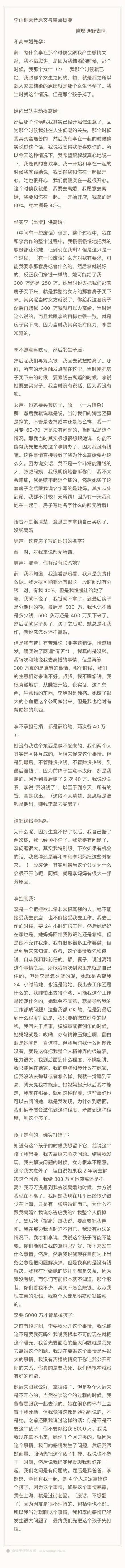 薛之谦喊话前女友:为何霍尊和薛之谦一样被前女友手撕，前者被封杀，后者风生水起？