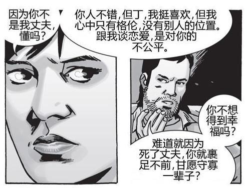 格伦约翰森:《行尸走肉》第八季格伦能否以表弟身份回归？