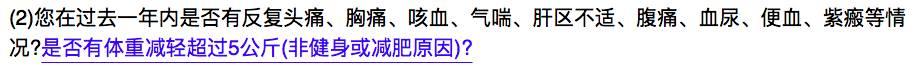 55健康网 疾病百科:买保险时，健康告知重要吗，隐瞒会有什么后果？