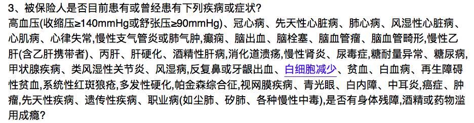 55健康网 疾病百科:买保险时，健康告知重要吗，隐瞒会有什么后果？