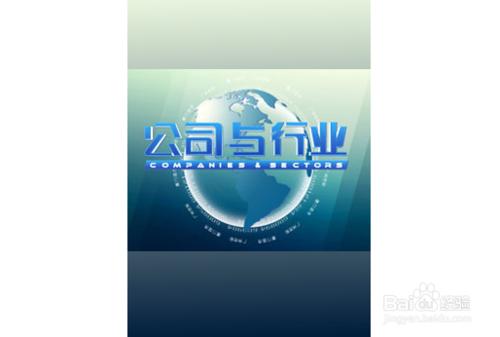求一个好的公司名称！谢谢