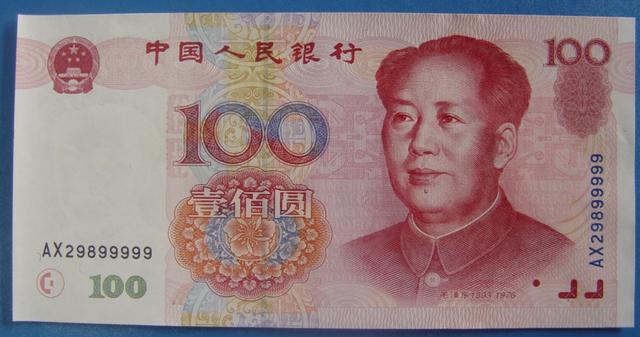 人名币:人民币里有多少你不知道的密码？