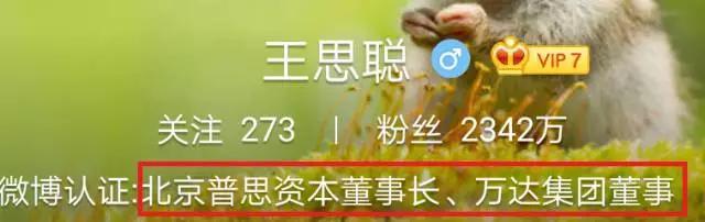 王思聪打人:王思聪和李嘉诚的儿子谁厉害？