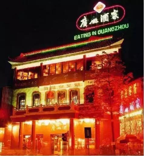 广州有哪些地道的老字号餐厅？