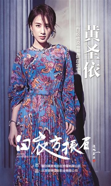 窦智孔主演的电视剧:黄圣依最近怎么样了，有什么活动么？