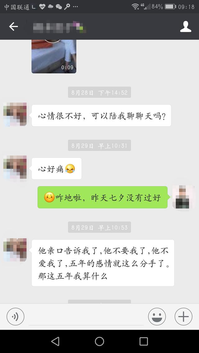 “卖茶叶”是新型的微信骗局吗对此你怎么看