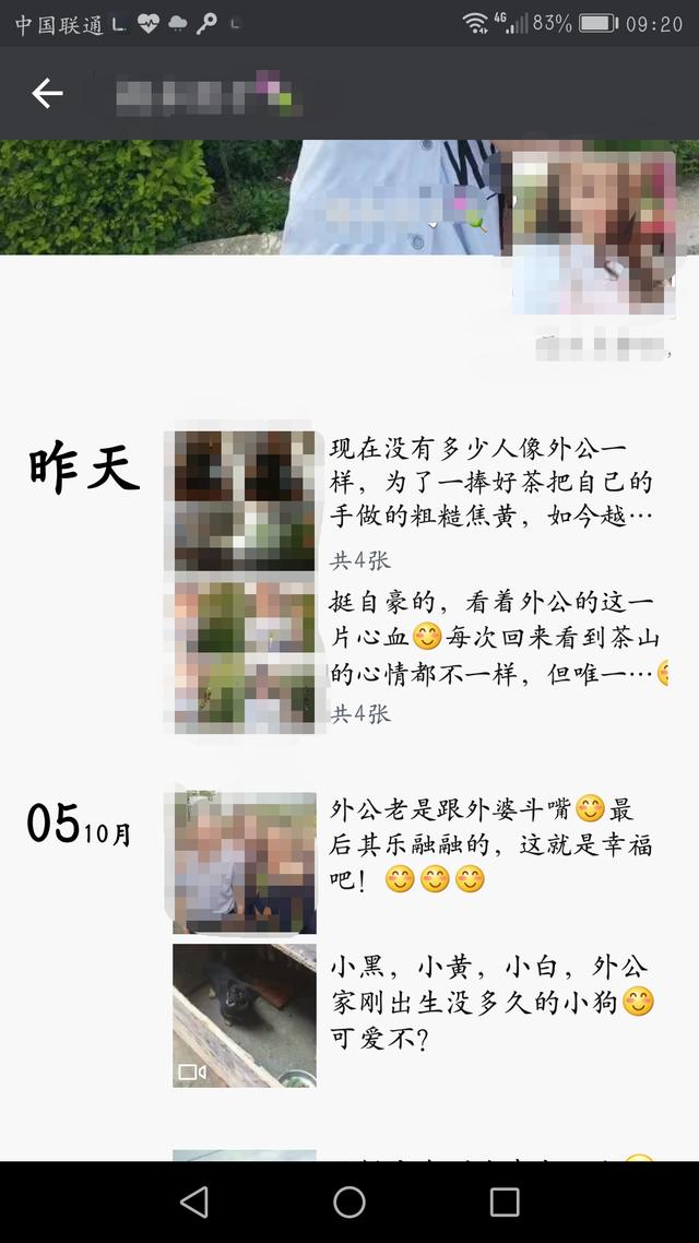 “卖茶叶”是新型的微信骗局吗对此你怎么看