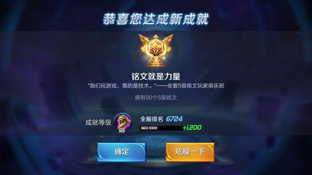 tyloo战队微信头像:王者荣耀里面铭文怎样快速凑齐