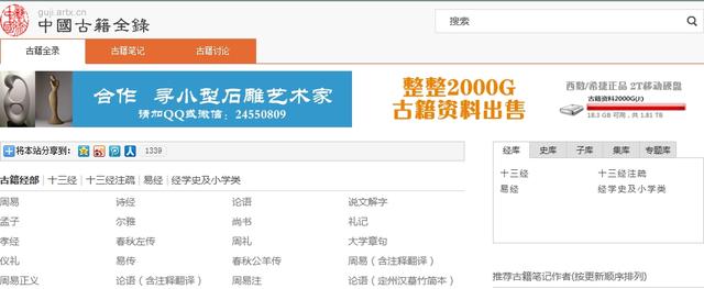 哪些网站可以自学国学？