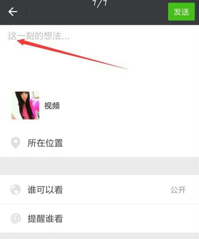 微信<a href=https://maguai.com/list/256-0-0.html target=_blank class=infotextkey>朋友圈</a>长图的最佳尺寸:如何在微信<a href=https://maguai.com/list/256-0-0.html target=_blank class=infotextkey>朋友圈</a>发布长视频？