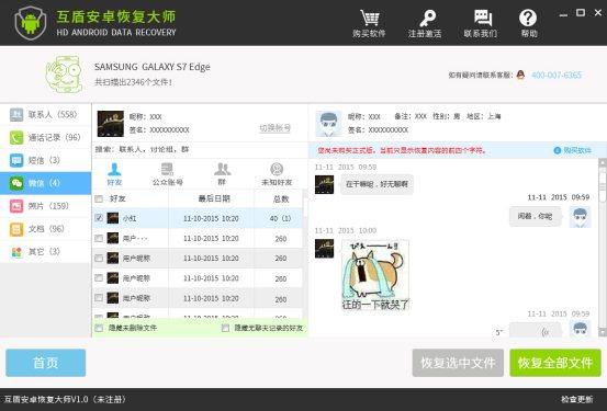 安卓微信<a href=https://maguai.com/list/256-0-0.html target=_blank class=infotextkey><a href=https://maguai.com/list/256-0-0.html target=_blank class=infotextkey>朋友圈</a></a>删除了怎么恢复:安卓微信聊天记录怎么恢复？
