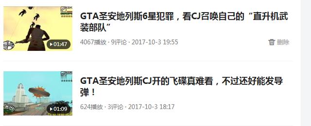 头条问答 Gta Sa里有什么彩蛋 2个回答