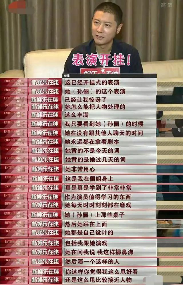 孙俪情深深雨蒙蒙:该如何评价演员孙俪，她是否算是现在演技最好的女演员呢？
