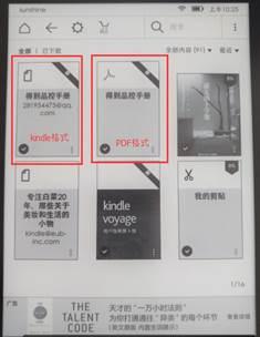Kindle 有哪些鲜为人知的使用技巧
