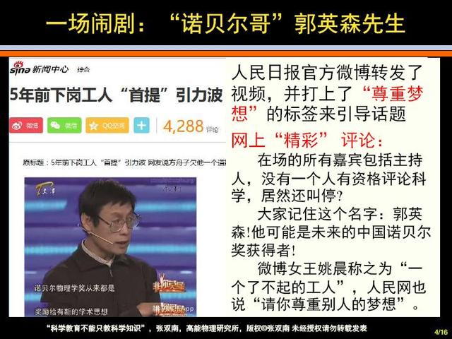 周英峰:考博士发表论文的目的是什么有实际用处吗
