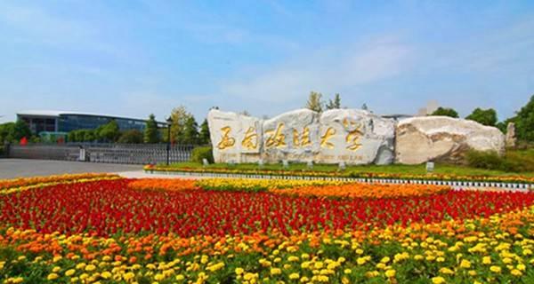 重慶高校排名2022,重慶的十強名牌大學(xué)(圖1) 重慶高校排名2022,重慶的十強名牌大學(xué)(圖1)