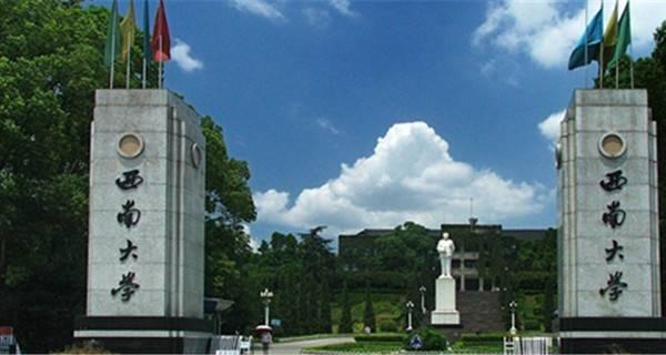 重慶高校排名2022,重慶的十強名牌大學(xué)(圖2) 重慶高校排名2022,重慶的十強名牌大學(xué)(圖2)