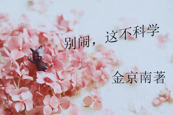 蜗牛也有爱情:有什么好看的悬疑爱情甜宠小说？例如如果蜗牛有爱情之类的？