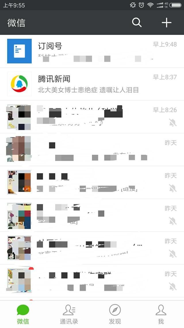 微信怎样一次性删除多个好友