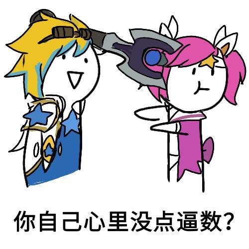 现在的LOL下路EZ的可玩性还高吗？
