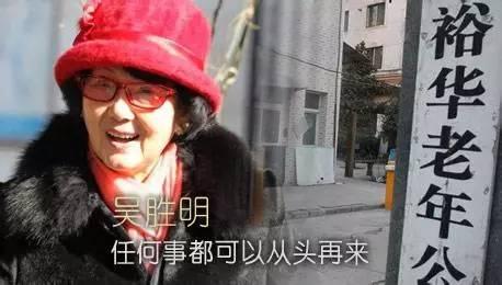 吴胜明都用了哪些手段？从阶下囚到千万老太都经历了什么？