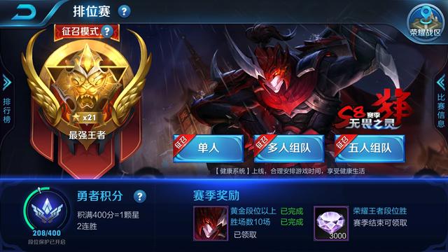 王者荣耀这个赛季什么时候结束？