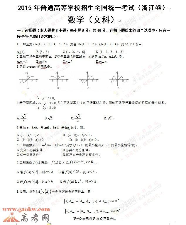 为什么浙江不用全国卷？