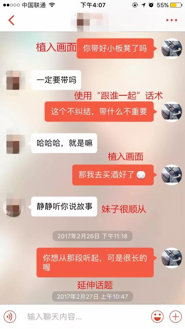 和女生刚认识的时候，应该怎么聊天