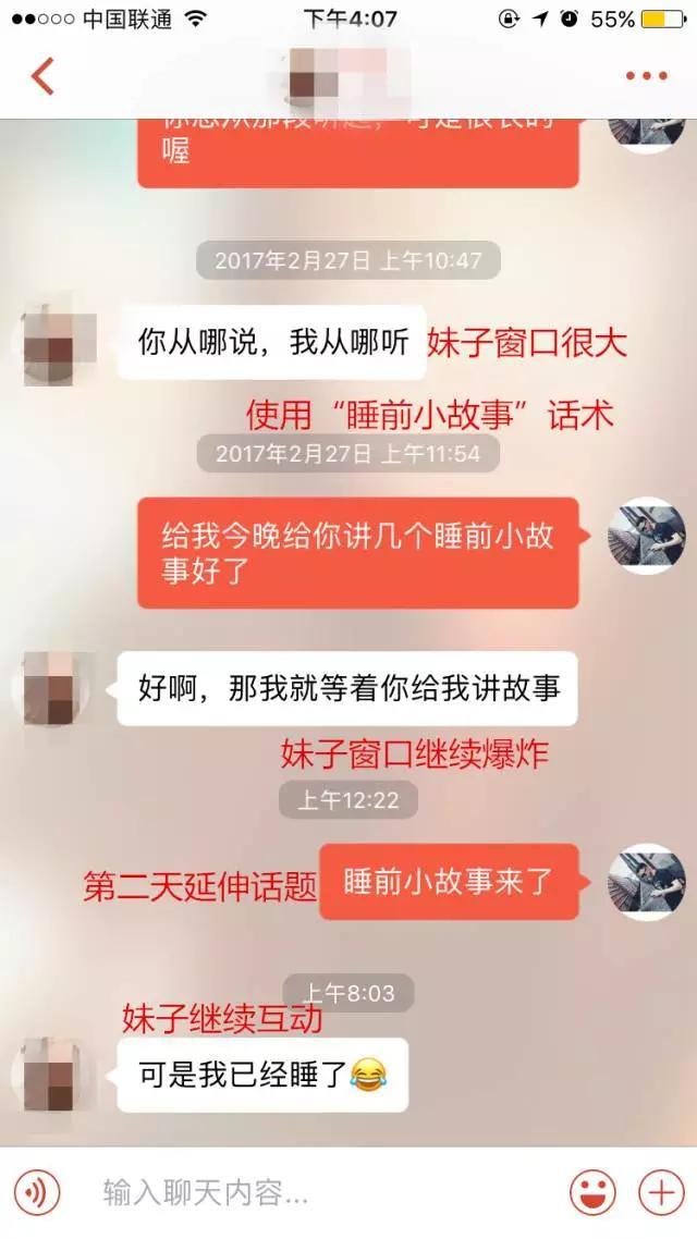 和女生刚认识的时候，应该怎么聊天