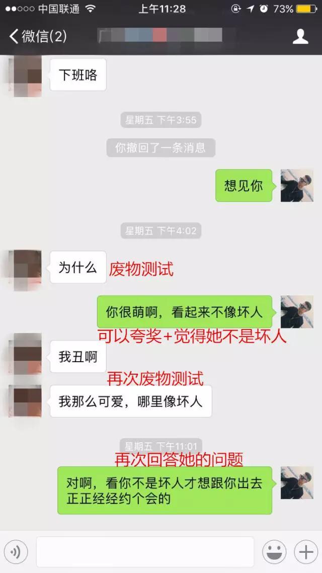 和女生刚认识的时候，应该怎么聊天