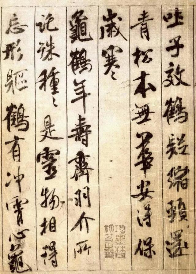 北宋四家:北宋四大书法家是指哪些人？